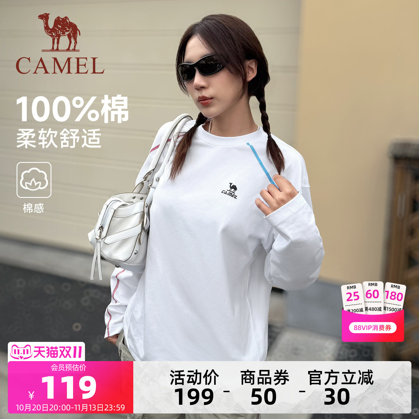 骆驼柔棉T神运动长袖T恤弯刀裤