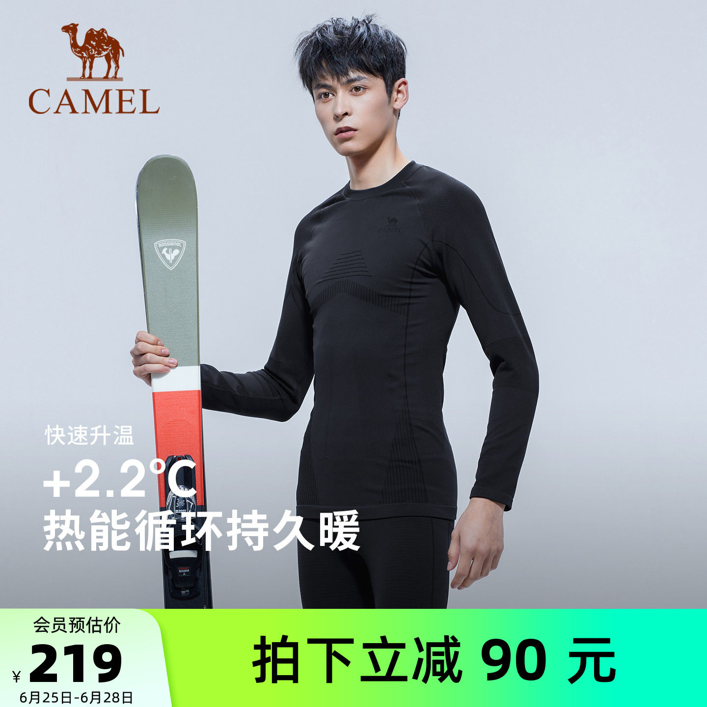 骆驼户外保暖功能内衣套装男冬季发热防寒秋衣秋裤加绒运动打底衣