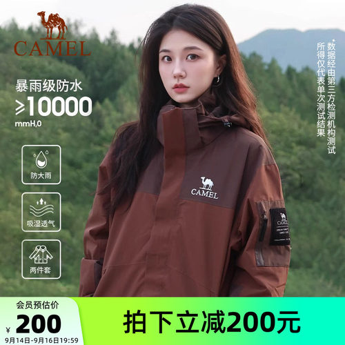 骆驼棕色三合一冲锋衣男女可拆卸两件套户外防暴雨登山服进藏外套