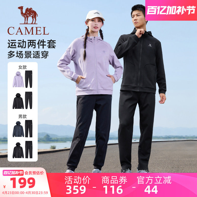 骆驼运动套装男女2026春季新款情侣连帽外套夹克上衣运动跑步裤子