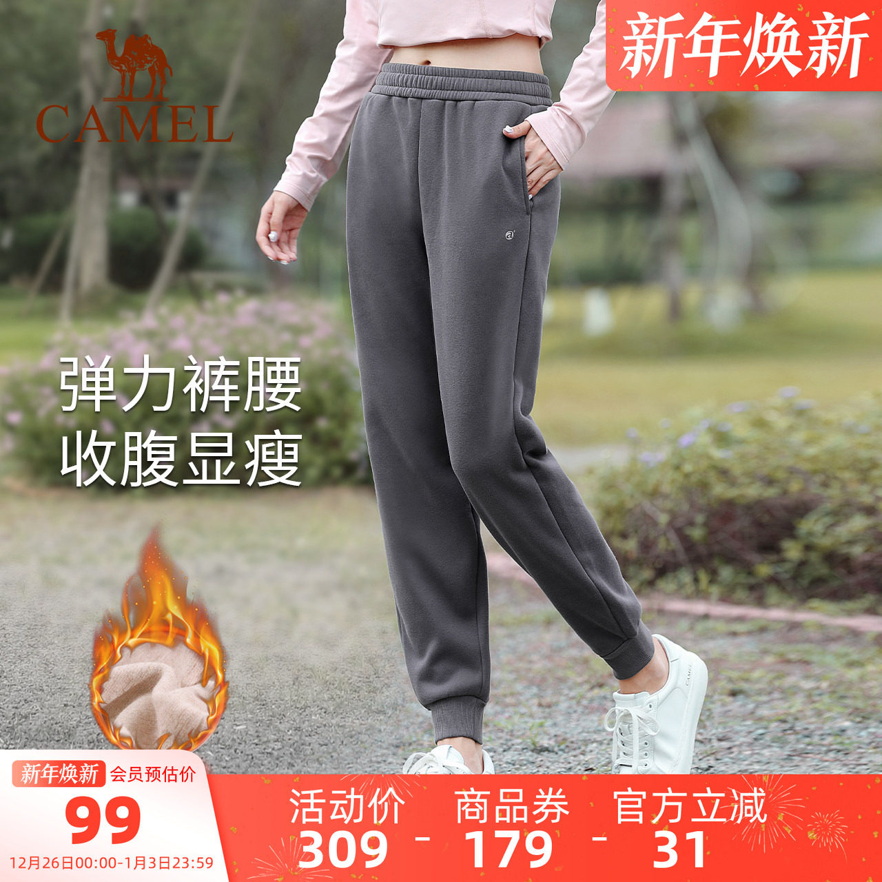 骆驼休闲裤情侣款加绒加厚跑步运动裤女瑜伽裤健身保暖束脚男裤子