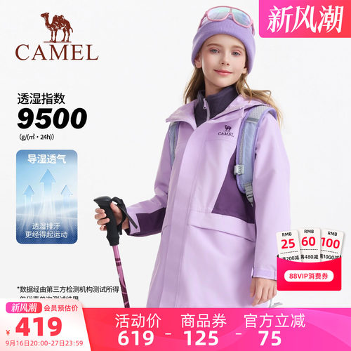 骆驼儿童冲锋衣户外登山服外套