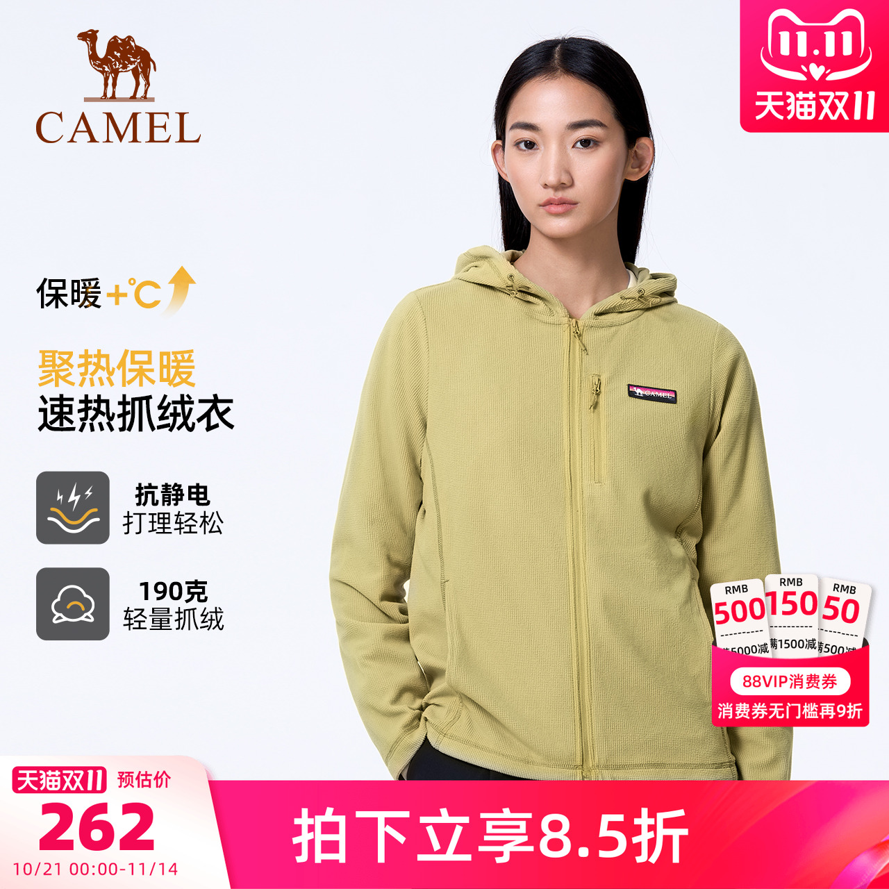 骆驼户外女开襟连帽抓绒衣春秋新款聚热保暖宽松外套轻量化防风衣