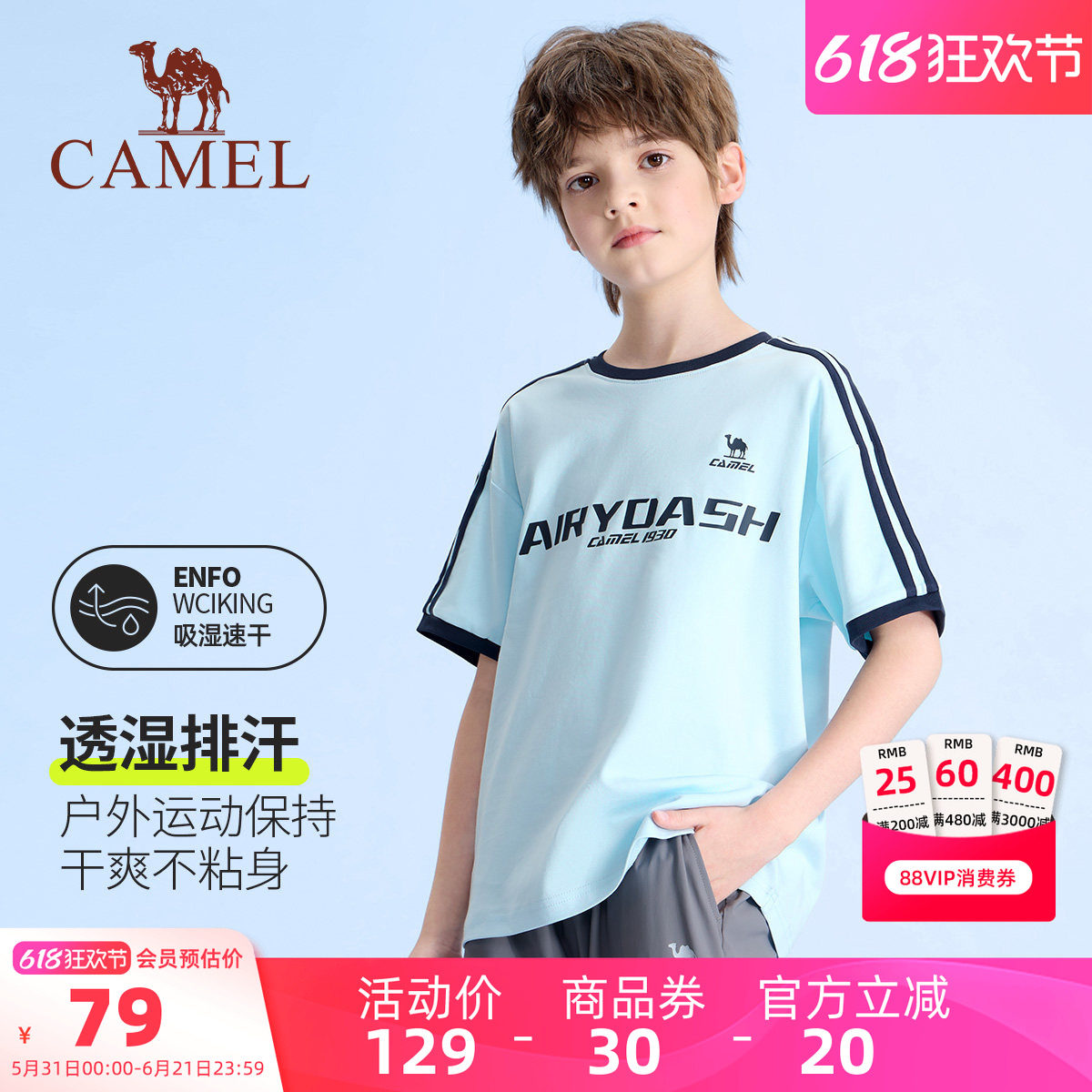 【双杠少年】骆驼儿童T恤男童短袖户外运动圆领条纹学生速干上衣