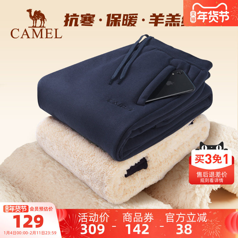 骆驼羊羔绒运动裤男士秋冬季裤子加绒加厚束脚长裤保暖休闲卫裤女,运动服/休闲服装,运动长裤,淘宝优惠券,粉丝福利购,淘宝优惠卷