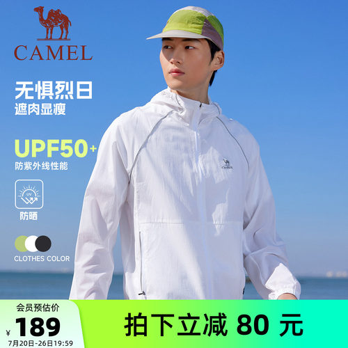 骆驼男冰感连帽防晒夹克夏季