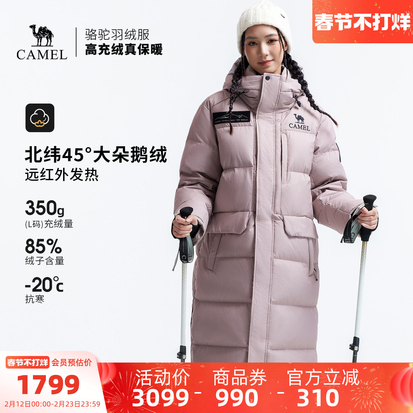 【鹅绒】骆驼户外极寒羽绒服冬季新款女款男款长款加厚保暖面包服