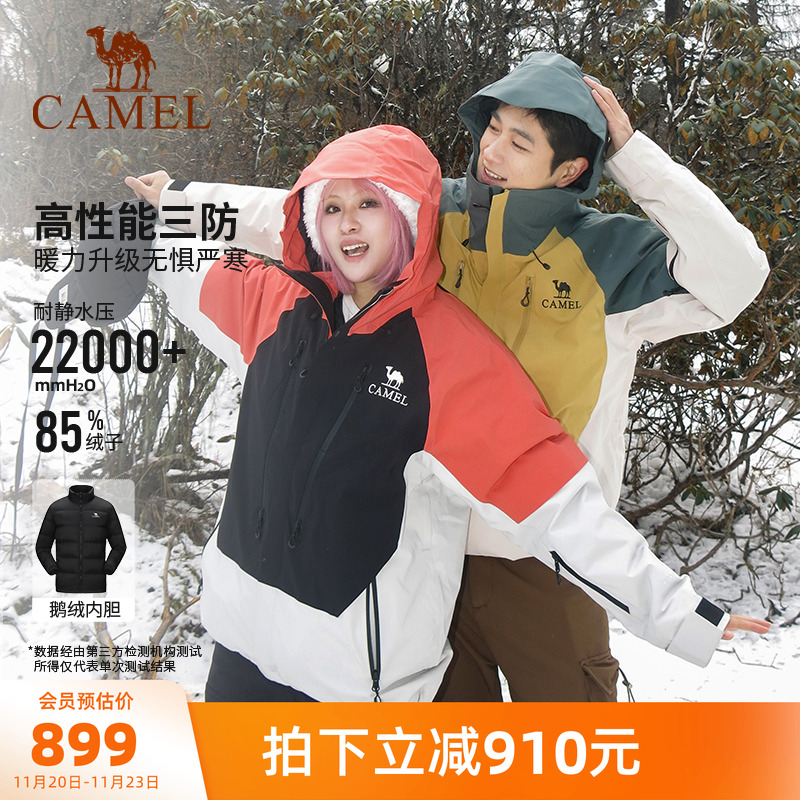 鹅绒内胆羽绒服 防风防水外套 三合一可拆卸