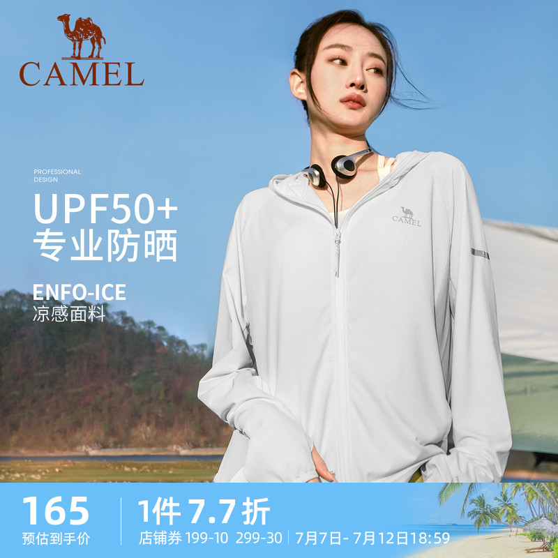 骆驼女装防晒衣2023春夏新款男女款upf50+透气防紫外线外套防晒服