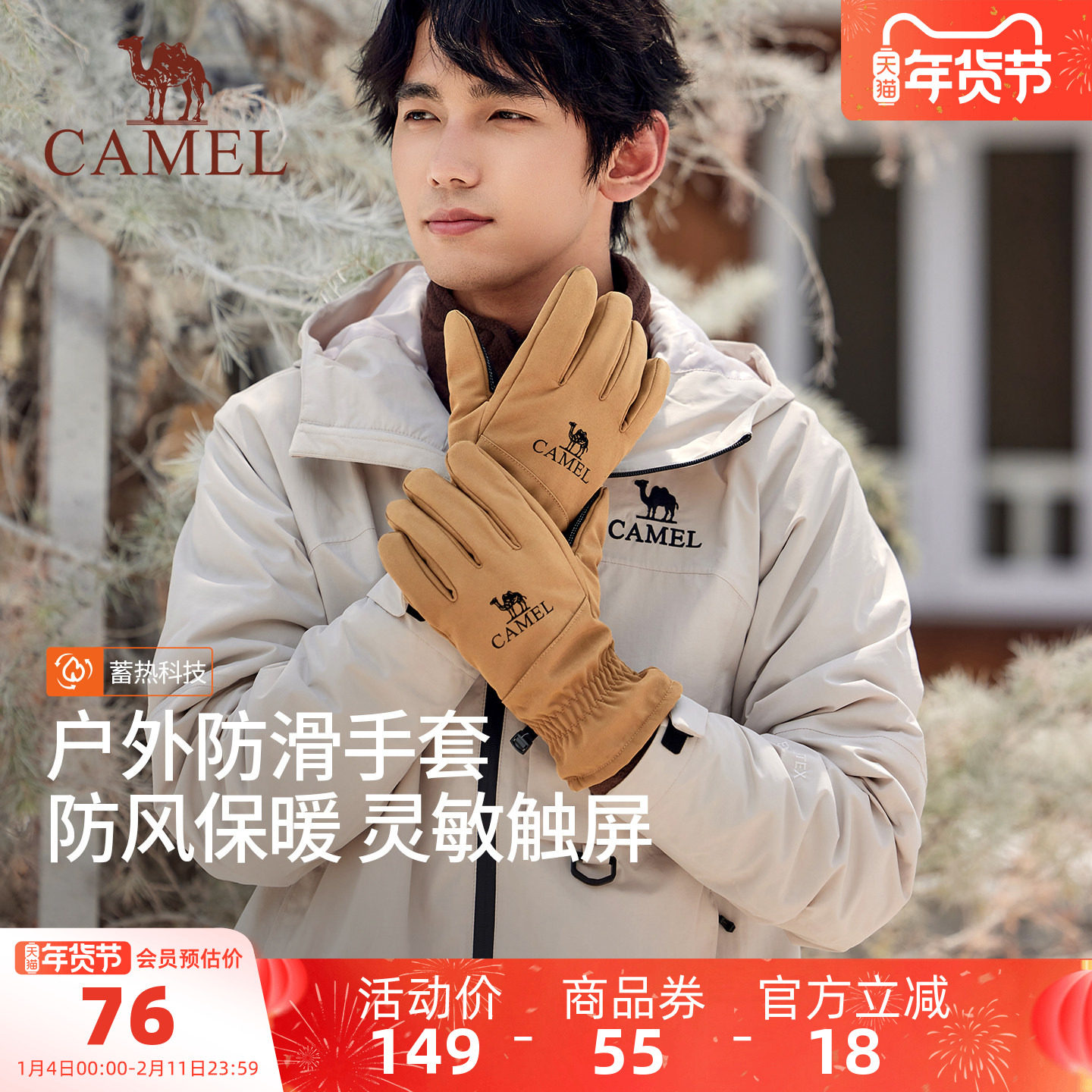 骆驼户外骑行滑雪手套男冬季防寒防风加绒可触屏手套女运动登山,户外/登山/野营/旅行用品,滑雪手套,淘宝优惠券,粉丝福利购,淘宝优惠卷