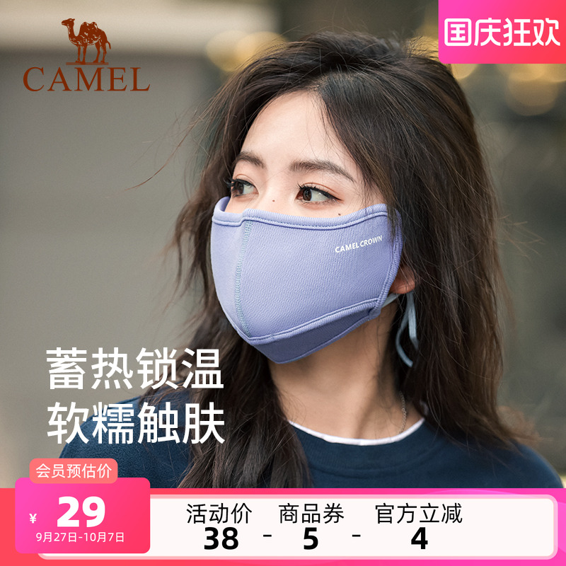 骆驼户外防风保暖口罩防尘