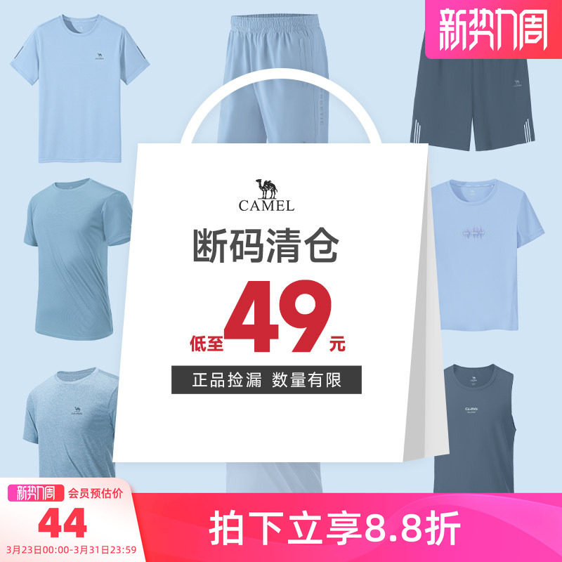 【断码清仓】骆驼运动背心男冰丝无袖薄款健身跑步休闲篮球上衣