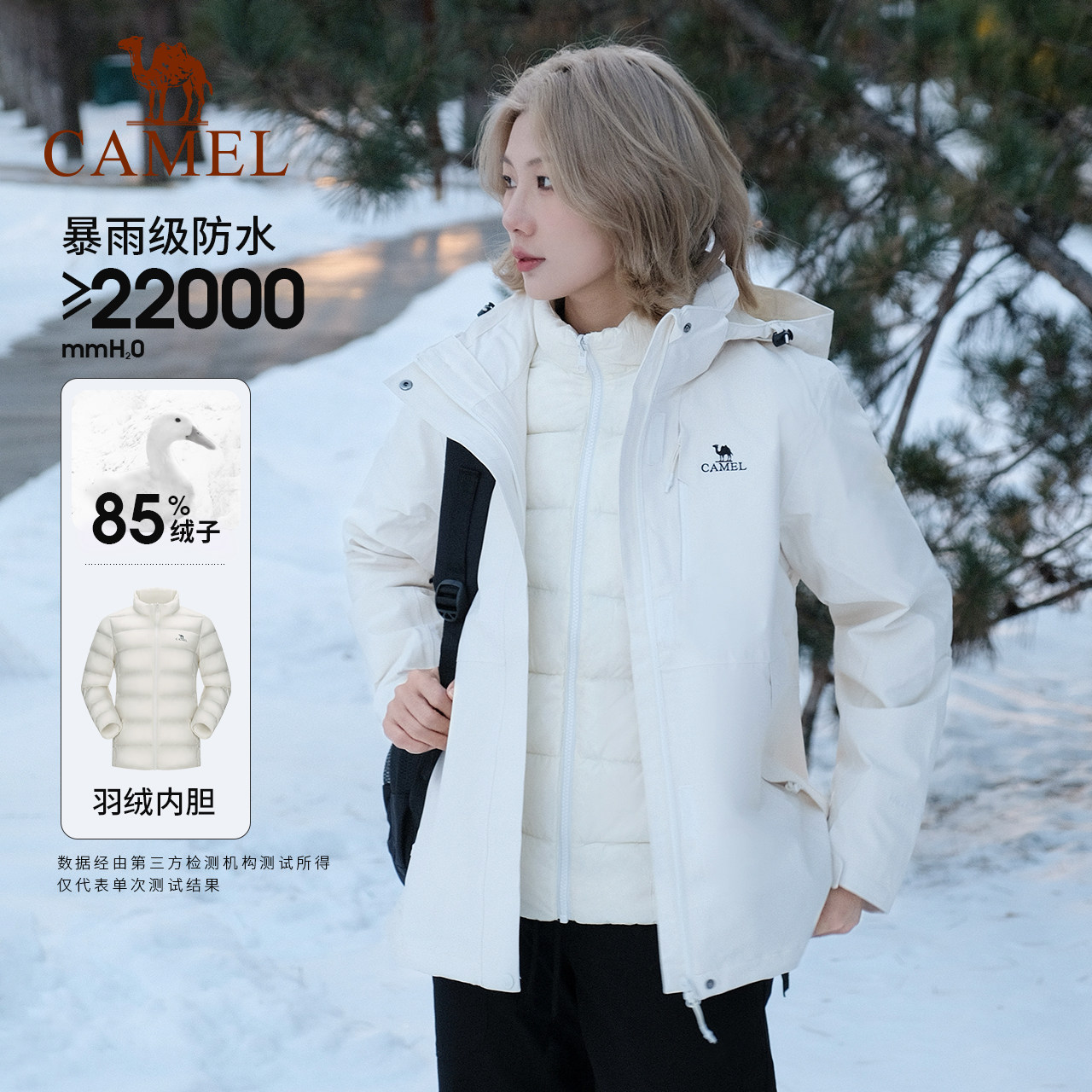 [羽绒版]骆驼白色冲锋衣女三合一排骨羽绒服男防水滑雪服加厚外套