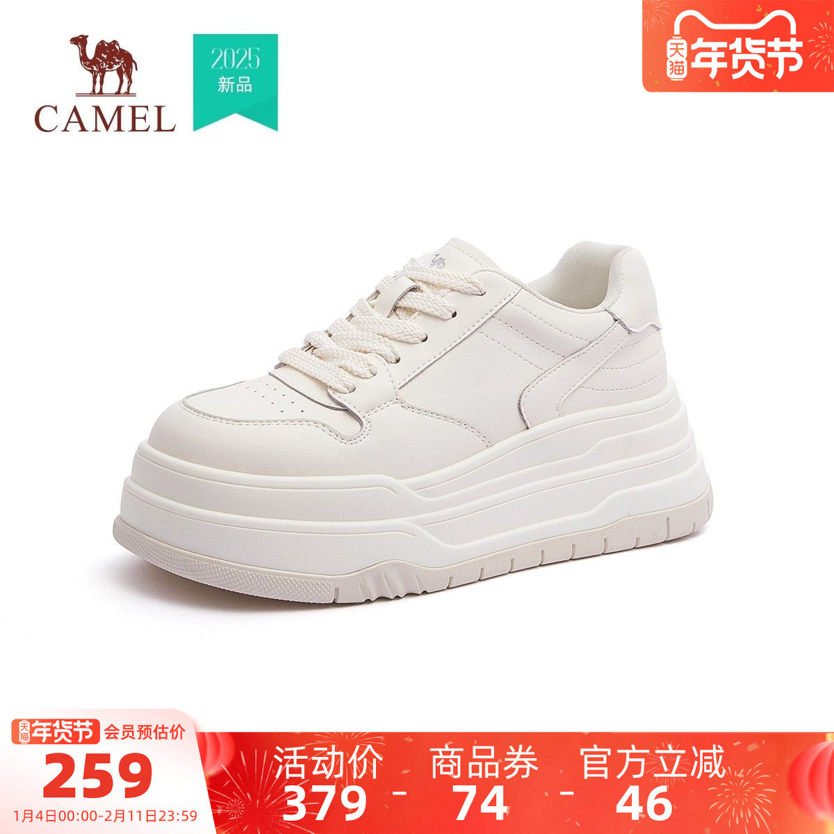 骆驼运动鞋女2025秋冬新款时尚潮流厚底百搭板鞋女款户外休闲鞋男,运动鞋new,板鞋,淘宝优惠券,粉丝福利购,淘宝优惠卷