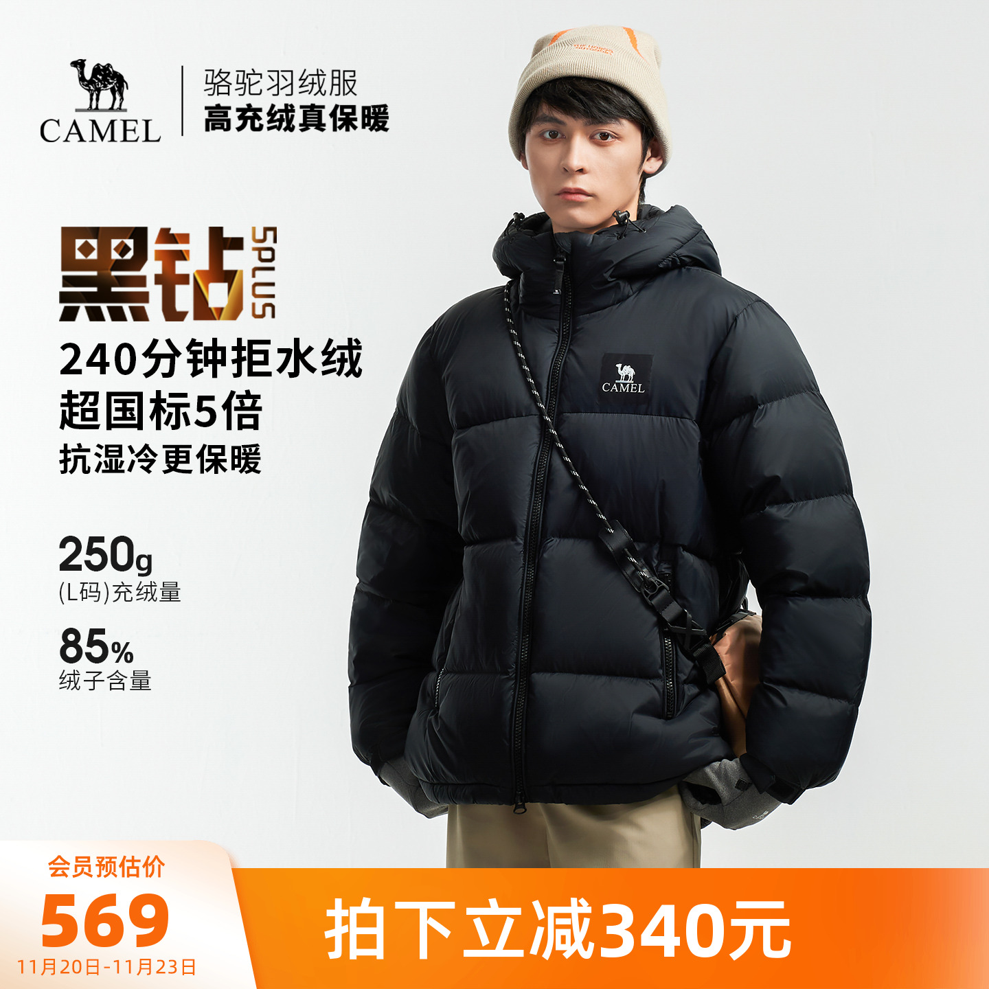 户外中性羽绒服骆驼中性