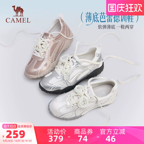 骆驼女鞋2026秋季新银色芭蕾风德训鞋女薄底板鞋户外休闲运动鞋子