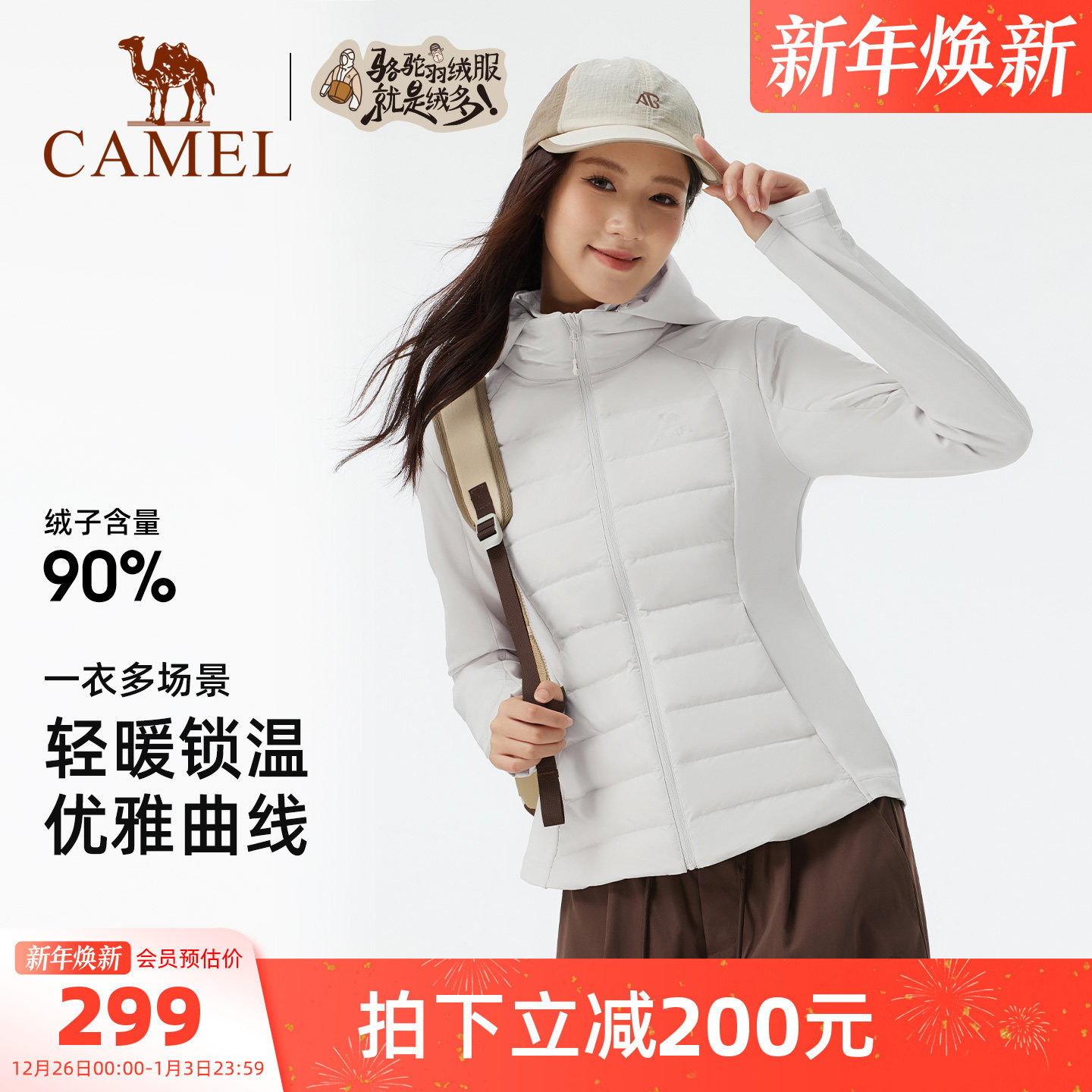 骆驼瑜伽外套女秋冬季时尚加绒防风保暖服百搭修身连帽鸭绒羽绒服