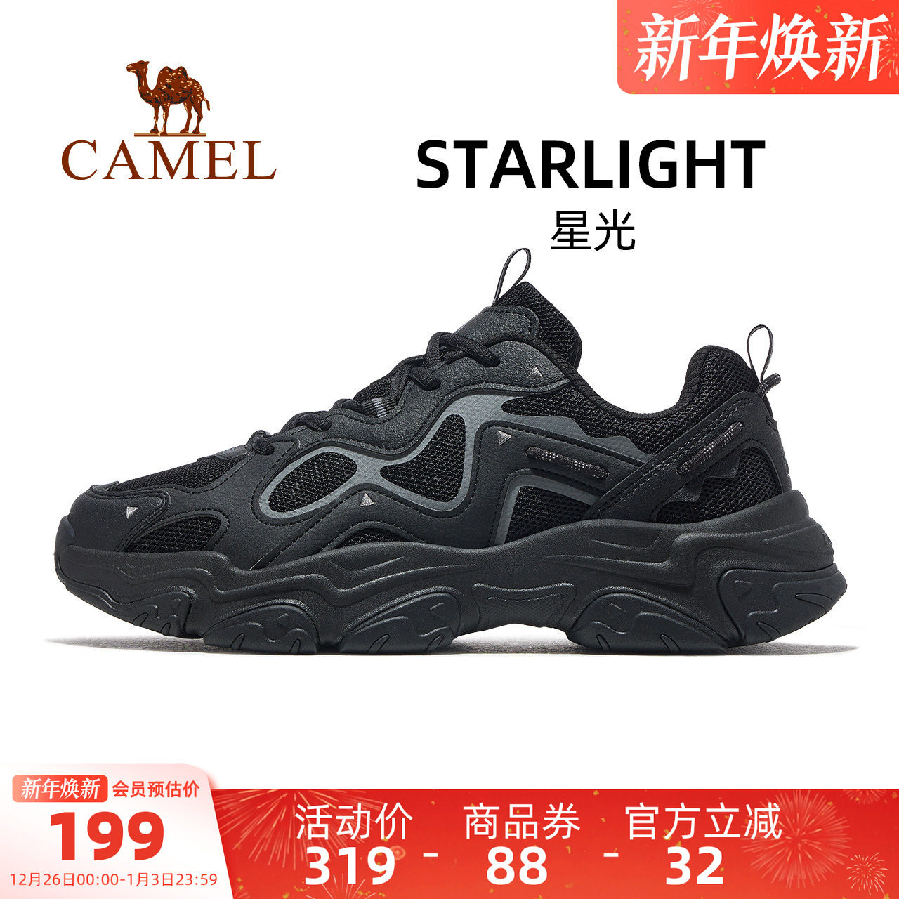 骆驼星光运动鞋男2025新款鞋百搭增高老爹鞋透气男鞋休闲鞋慢跑鞋