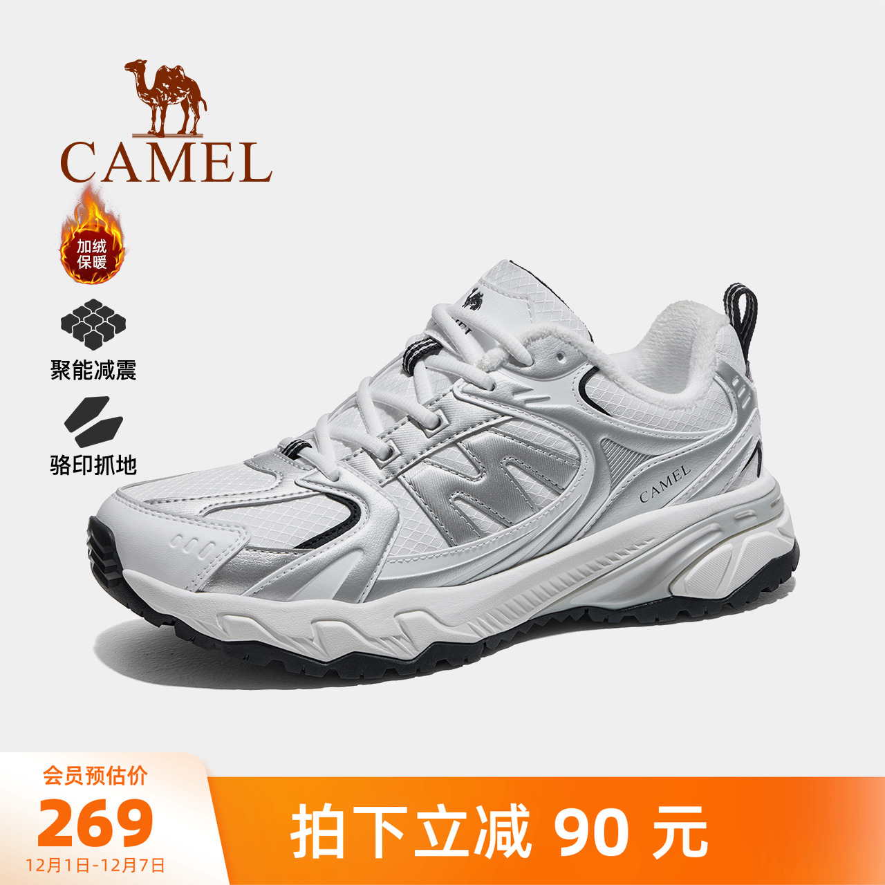 骆驼盘龙2.0登山鞋男2025冬季加绒户外防滑防泼水徒步鞋运动鞋女