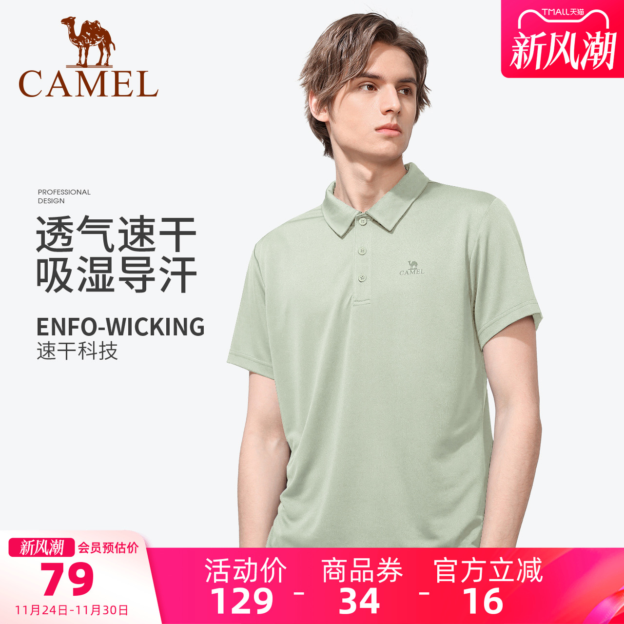 骆驼男装polo衫短袖春夏季运动