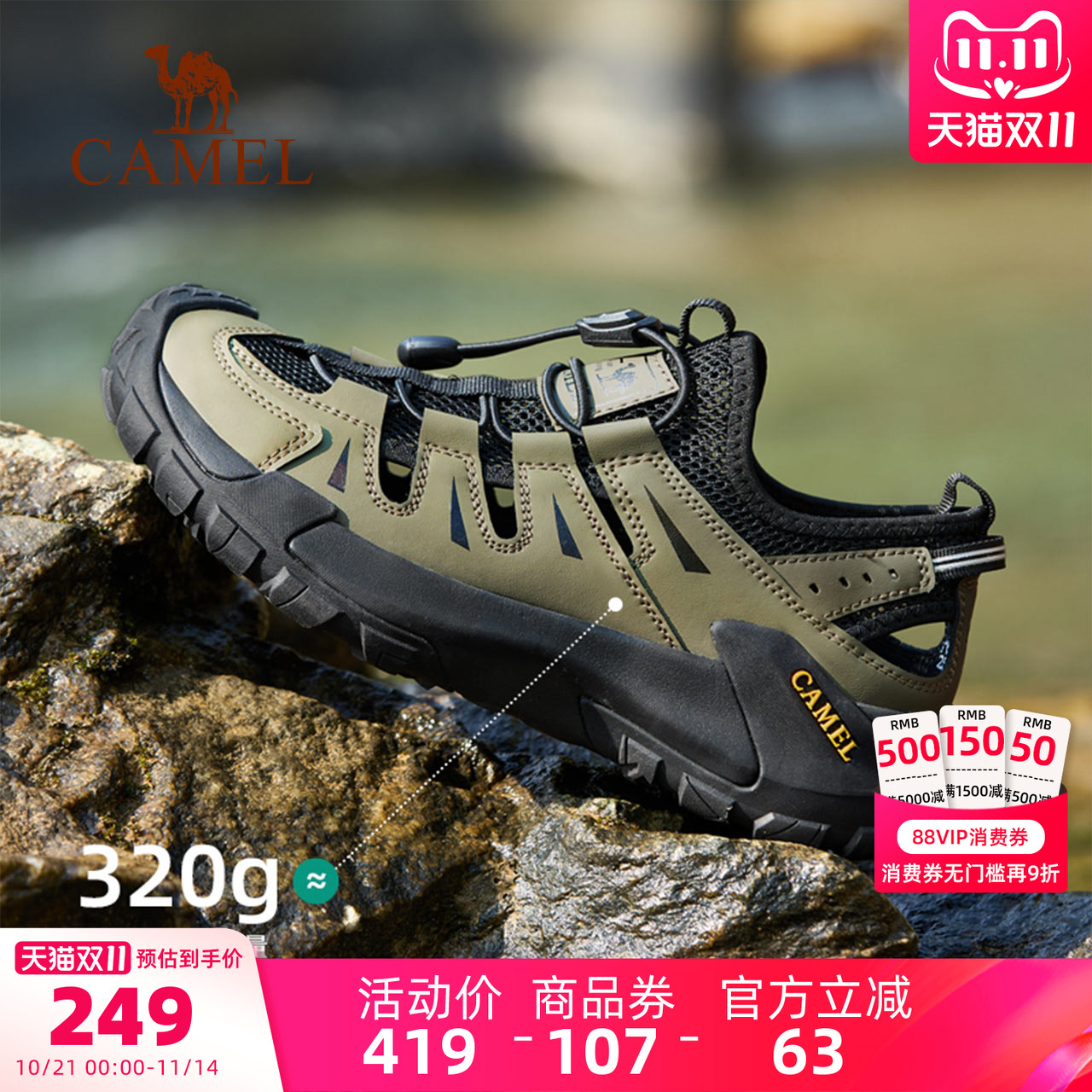 骆驼男鞋防撞包头凉鞋户外徒步鞋