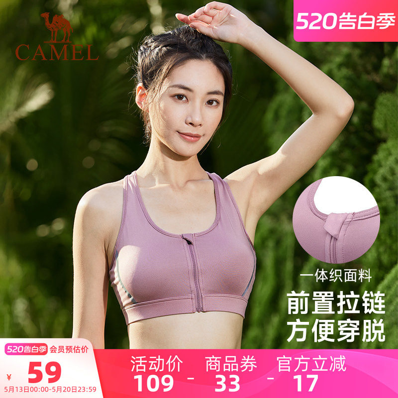骆驼健身服女防震跑步运动内衣薄款高度支撑前拉链瑜伽文胸聚拢女