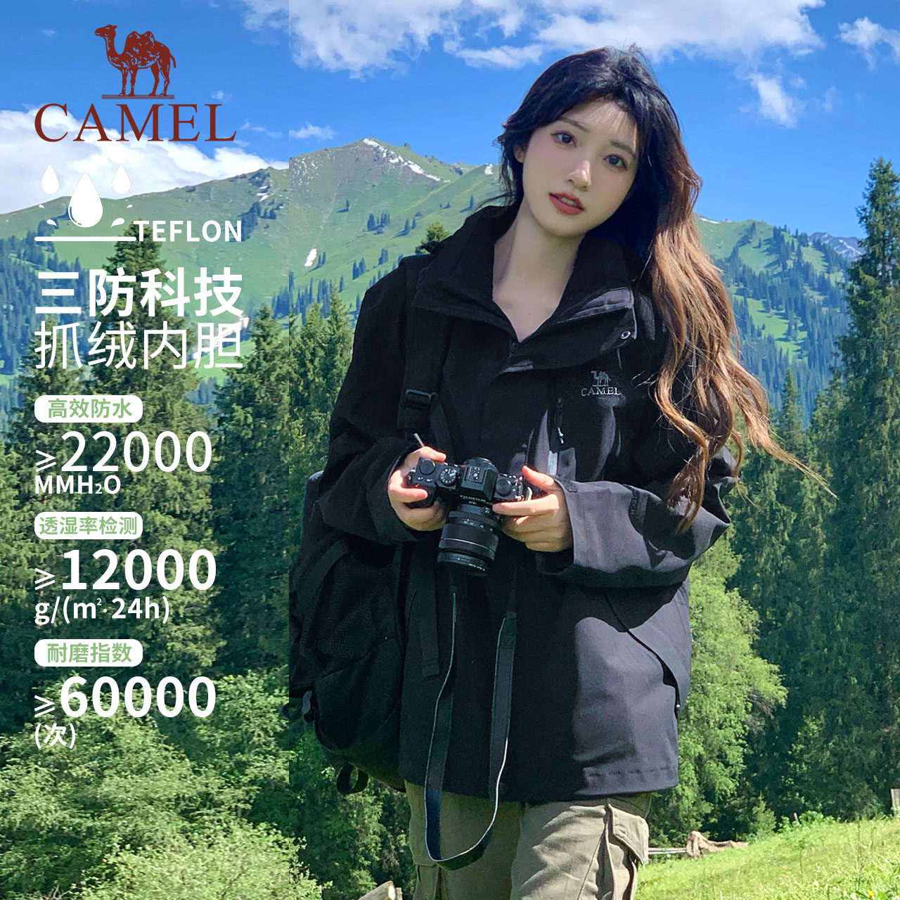 骆驼女装冲锋衣女春秋抓绒内胆防风防水三合一可拆卸夹克短款外套