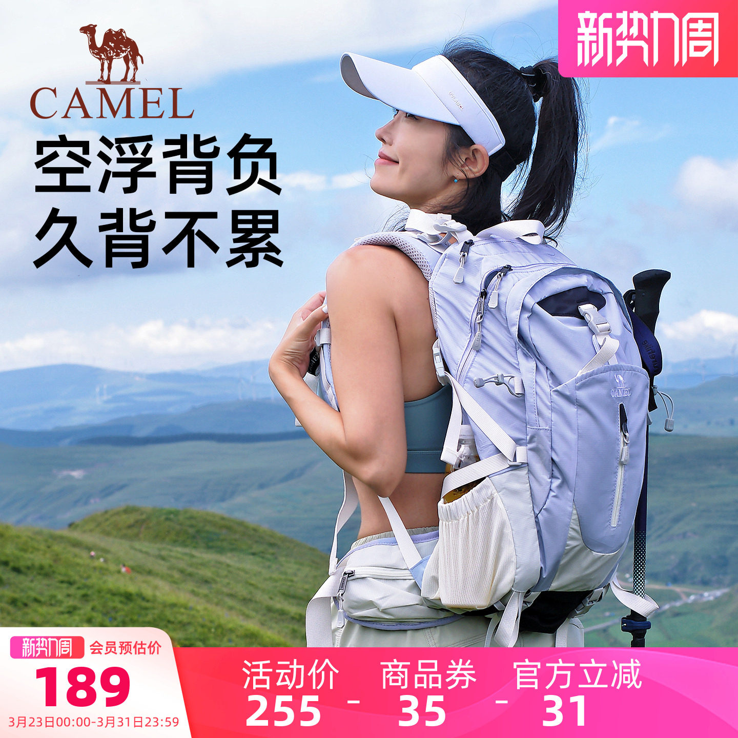 骆驼大容量双肩背包23L户外轻便女登山包运动徒步爬山旅游背包