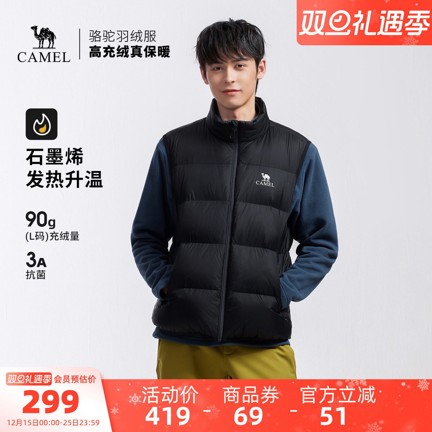 骆驼户外面包马甲羽绒服女款男款抗菌抗静电防水鸭绒羽绒马甲外套