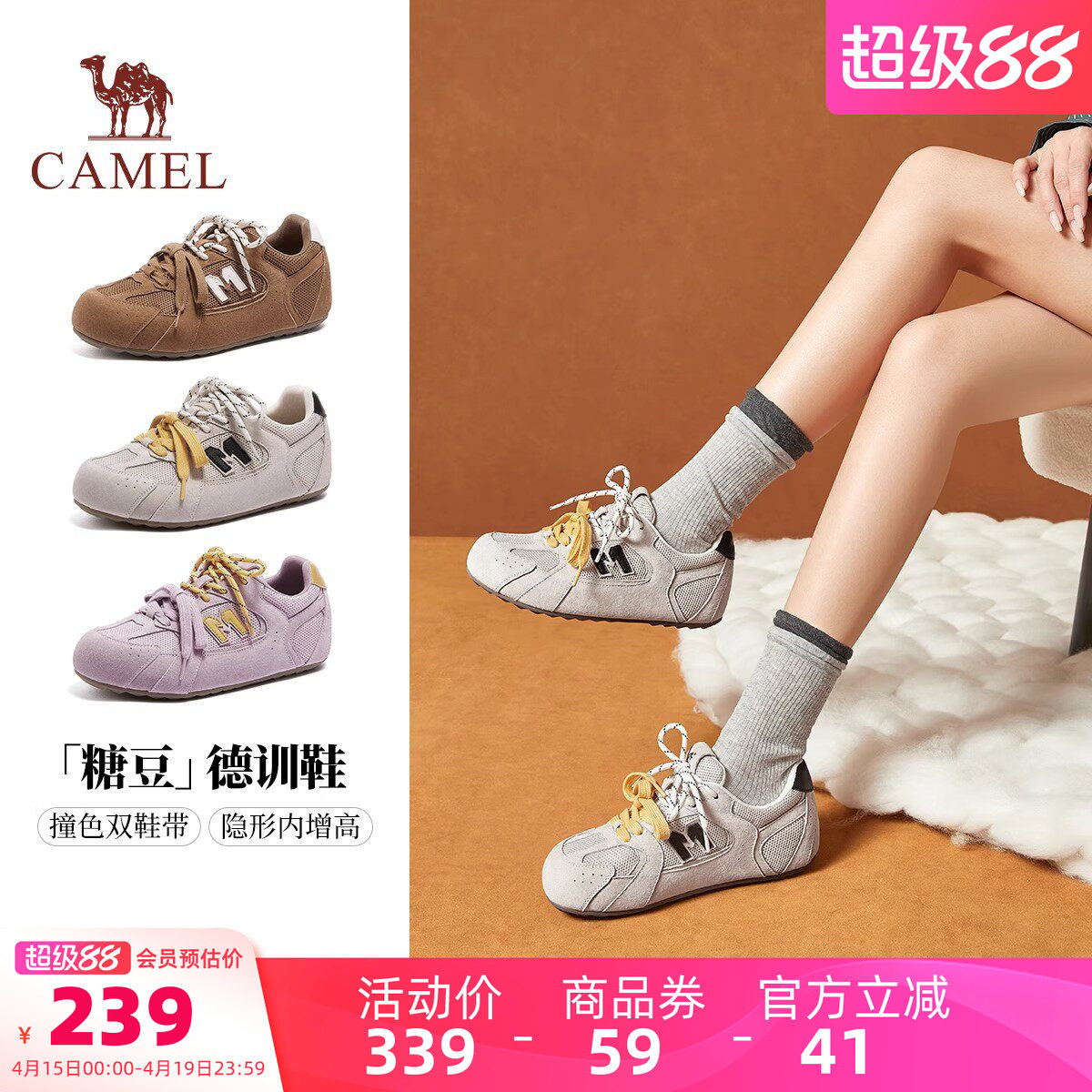 骆驼德训鞋女鞋2026春季新款舒适百搭内显高透气鞋面双鞋带勃肯鞋