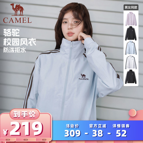 骆驼校园风衣系列夹克立领外套
