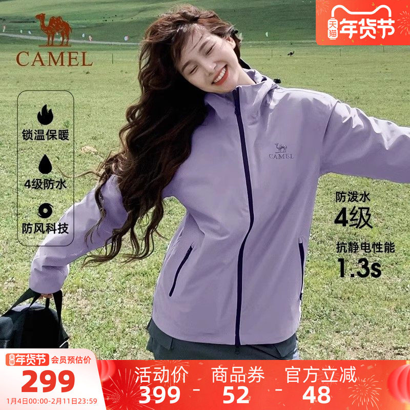 骆驼运动夹克外套女25秋冬季防风防泼水连帽防风软壳衣登山服男,运动服/休闲服装,运动茄克/外套,淘宝优惠券,粉丝福利购,淘宝优惠卷
