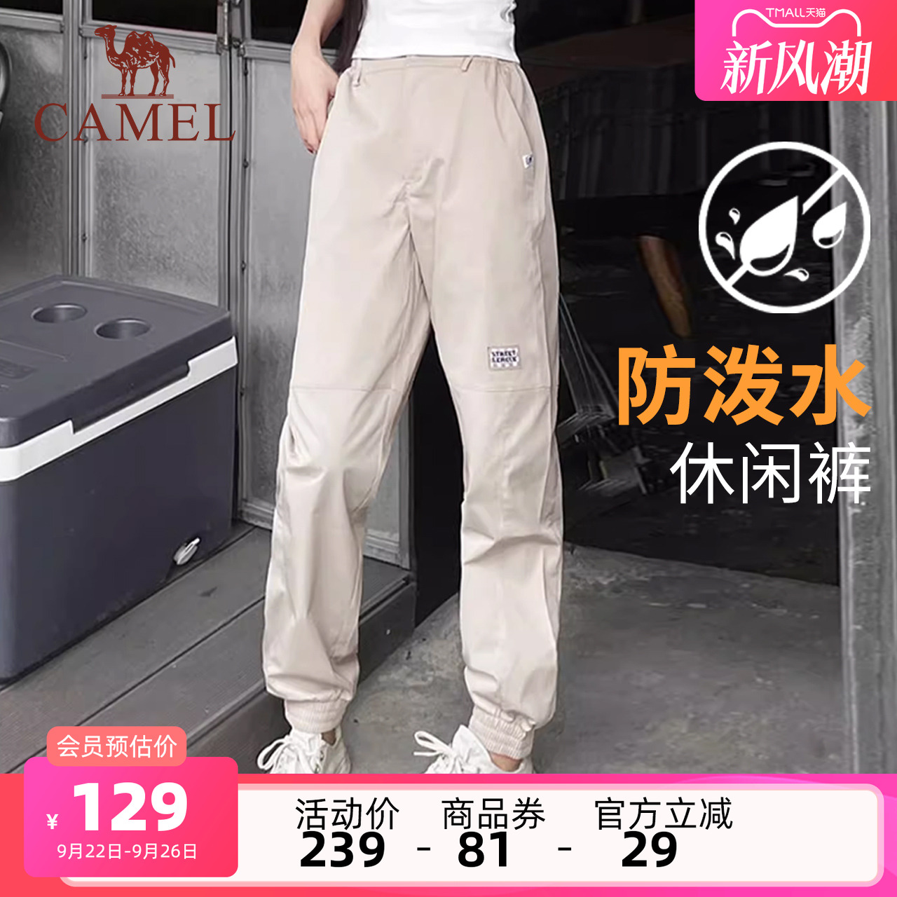 骆驼女装工装裤女春夏防泼水宽松透气裤子束脚九分裤机能工装裤