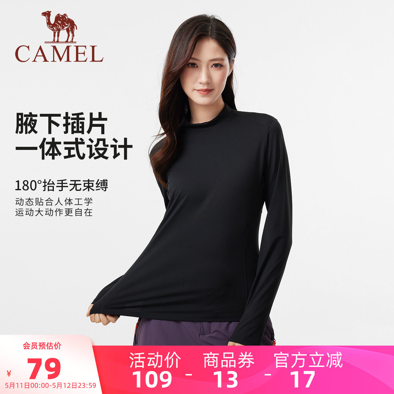 骆驼女装抓绒打底衫女士秋冬新款修身保暖内搭外穿上衣长袖T恤女