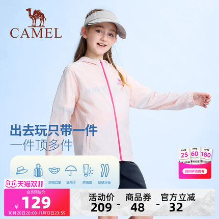 小骆驼儿童防晒衣凉感2026新款防紫外线女童皮肤衣外套大童防晒服