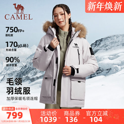 【85绒】骆驼派客羽绒服外套加厚