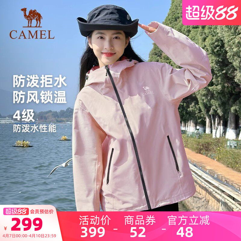 骆驼户外冲锋软壳衣女士春秋薄绒防风休闲衣连帽外套运动衣夹克男