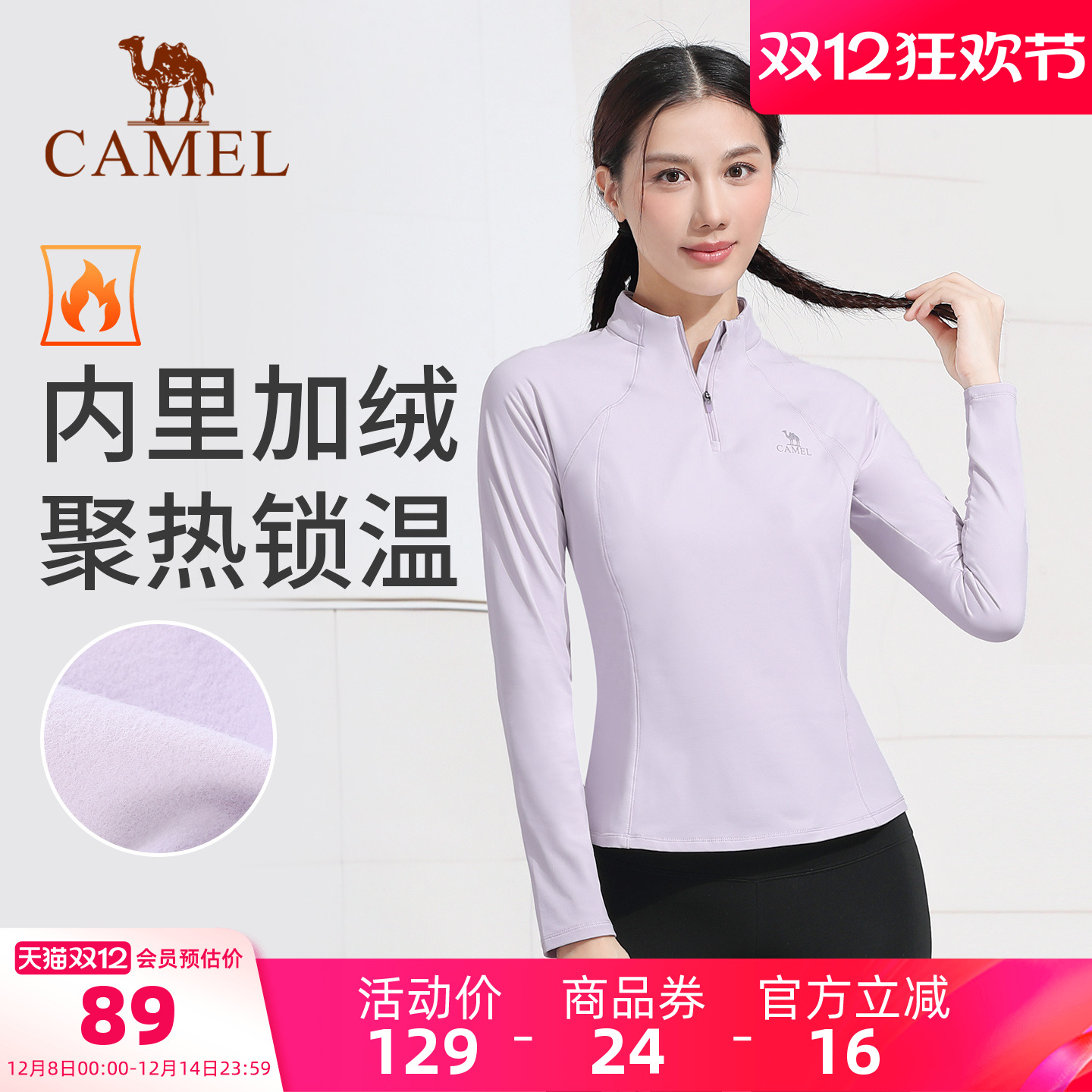 骆驼瑜伽T恤女款秋冬时尚保暖加绒健身服修身显瘦休闲运动长袖衫