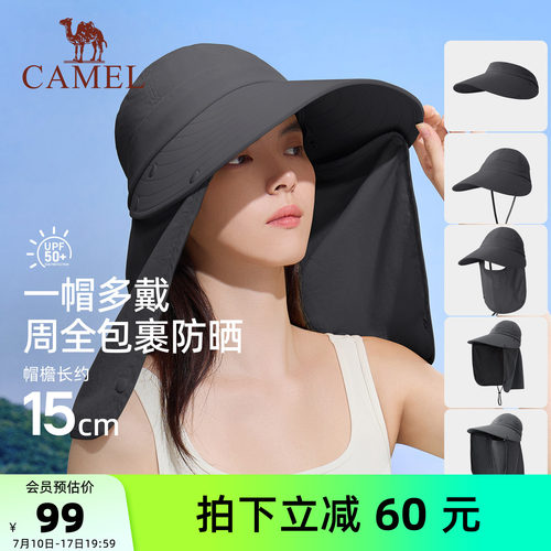 骆驼全脸防晒帽六合一可拆卸帽子