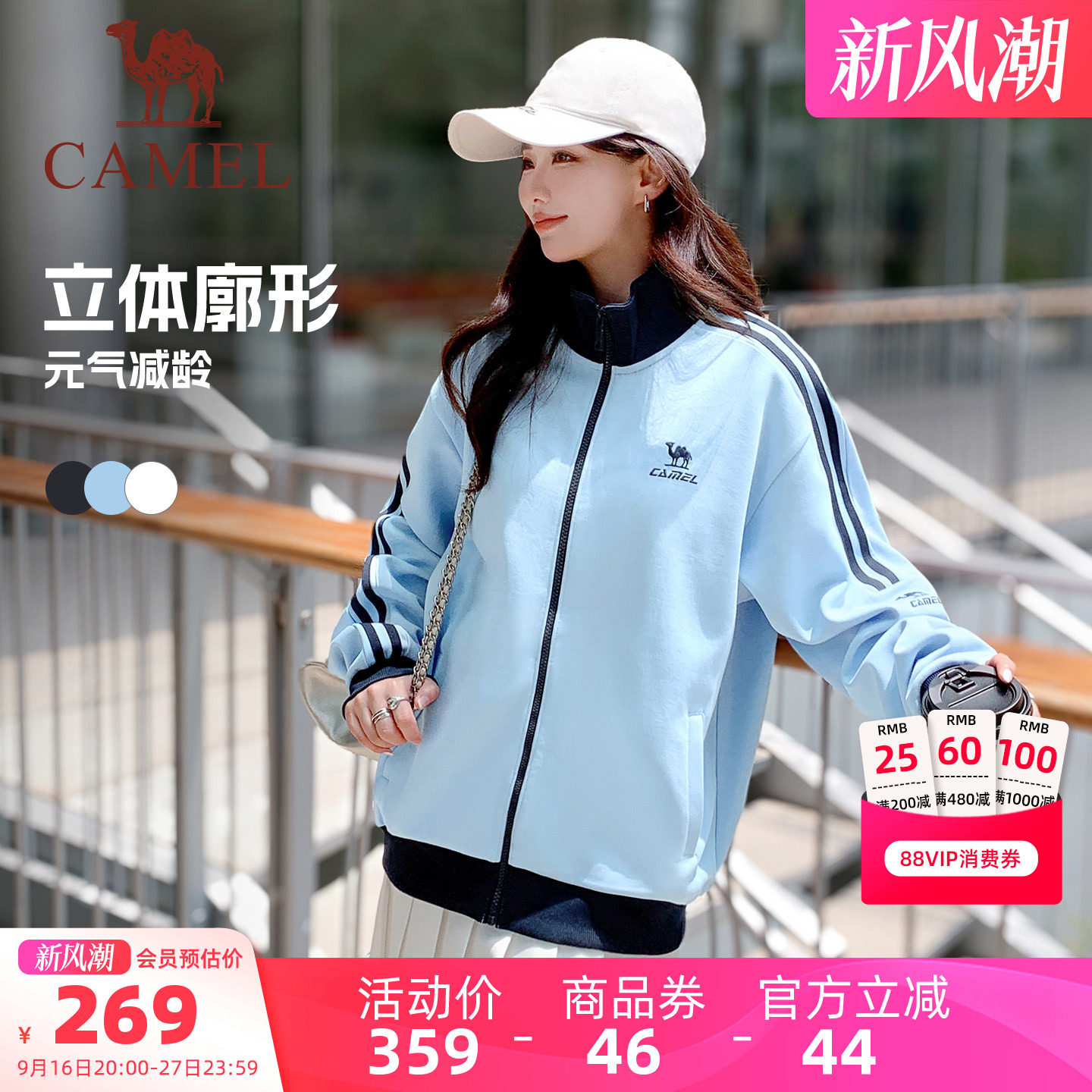 骆驼运动男女款针织立领外套上衣图片