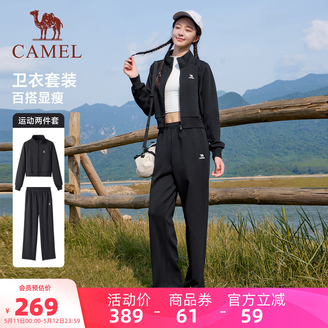 骆驼运动套装女春季新款棉感休闲外套长裤立领卫衣运动服两件套