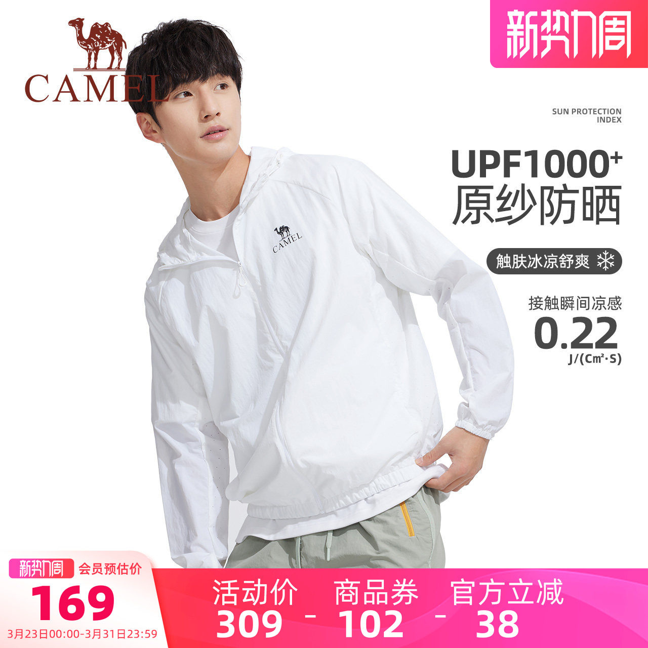 骆驼男装防晒衣男运动春夏户外UPF1000+遮阳透气防紫外线皮肤