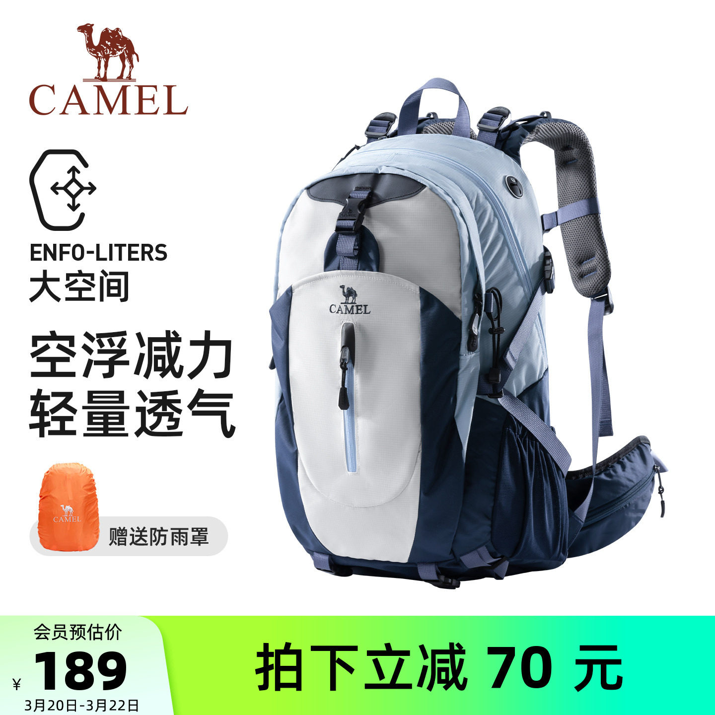 骆驼户外登山包徒步双肩包轻量化专业运动包包旅行背包大容量