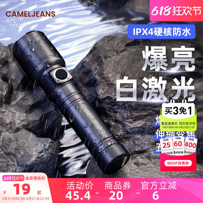 CAMELJEANS探影强光手电筒便携超亮户外防水超长续航循环充电新款