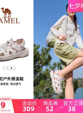 Camel/骆驼户外包头沙滩凉鞋