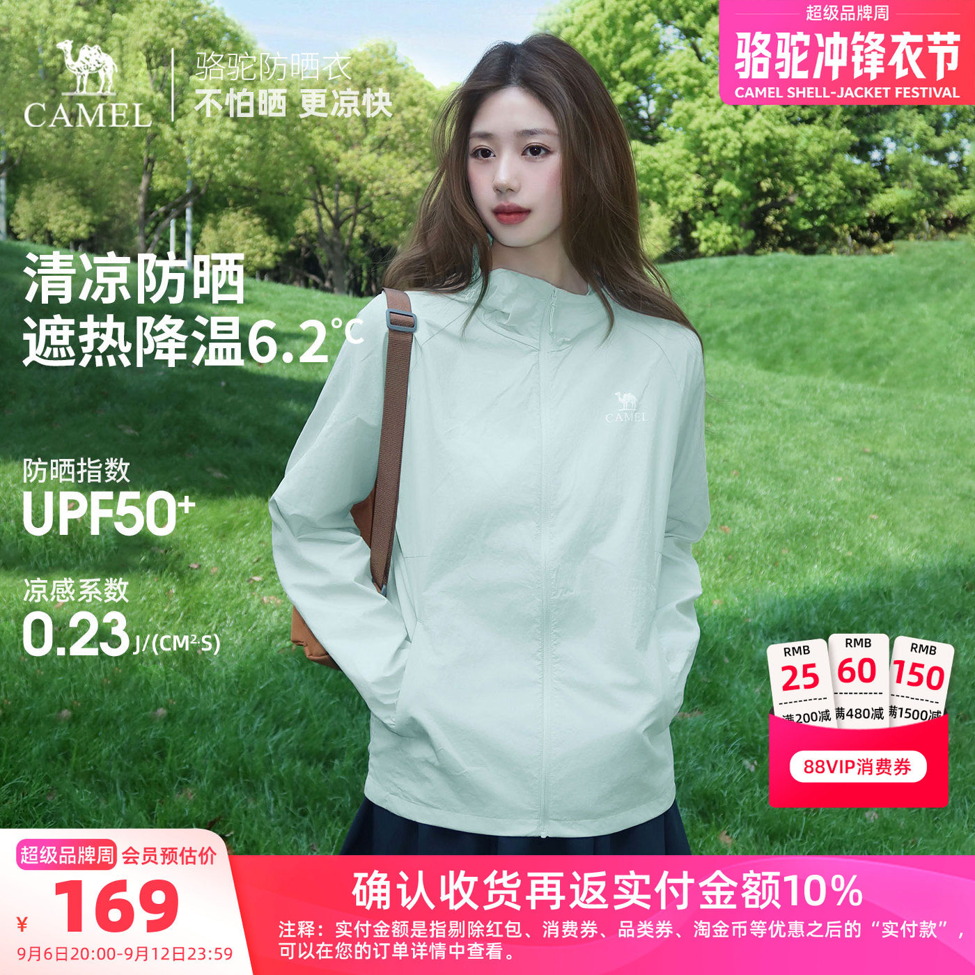骆驼沐光防晒衣防紫外线薄款外套图片