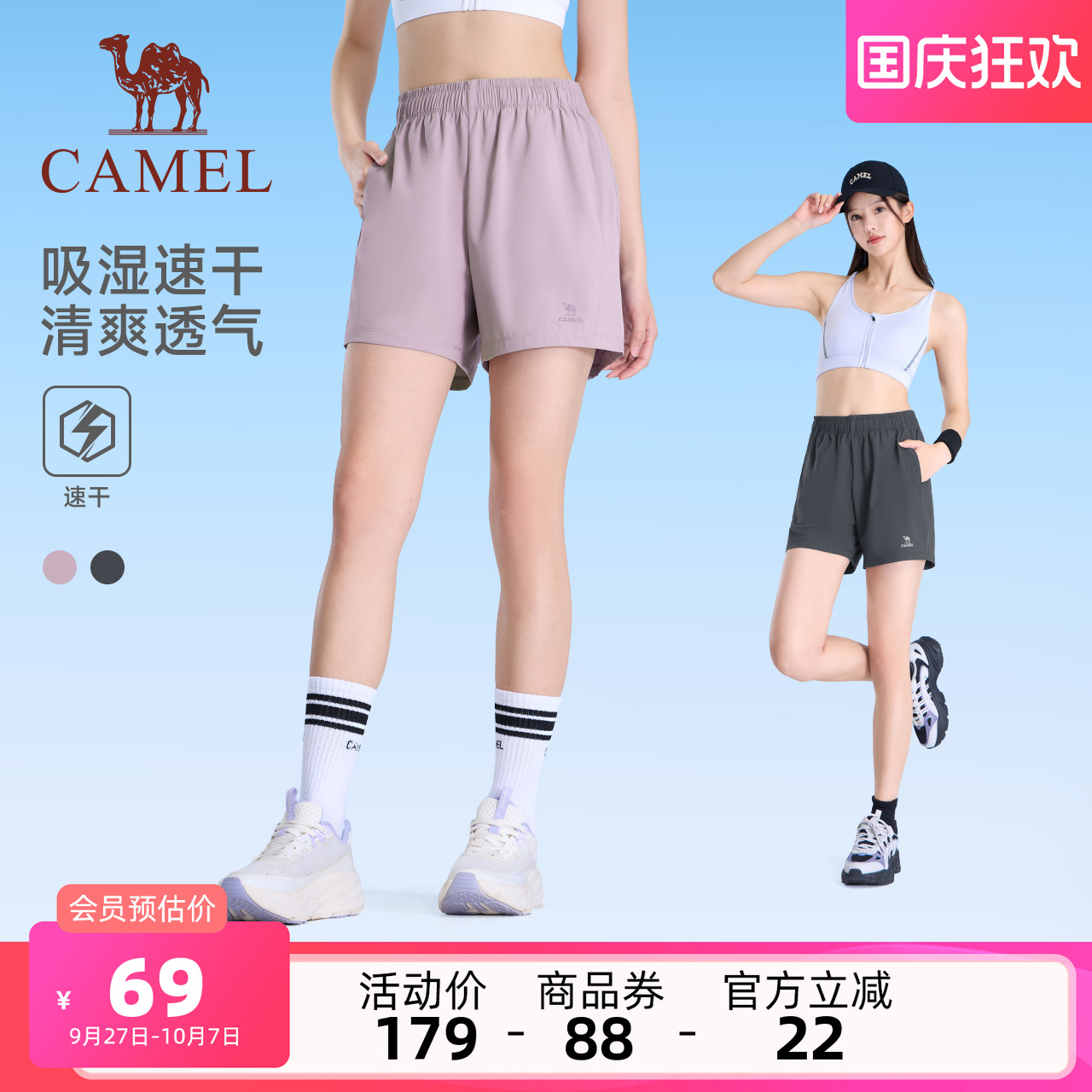 骆驼运动速干短裤女2025夏季休闲快干透气宽松弹力薄款五分裤子男