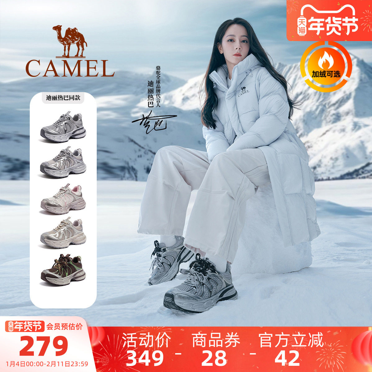 【迪丽热巴同款】骆驼银月2代老爹鞋女鞋2025秋季新款加绒运动鞋,女鞋,老爹鞋,淘宝优惠券,粉丝福利购,淘宝优惠卷