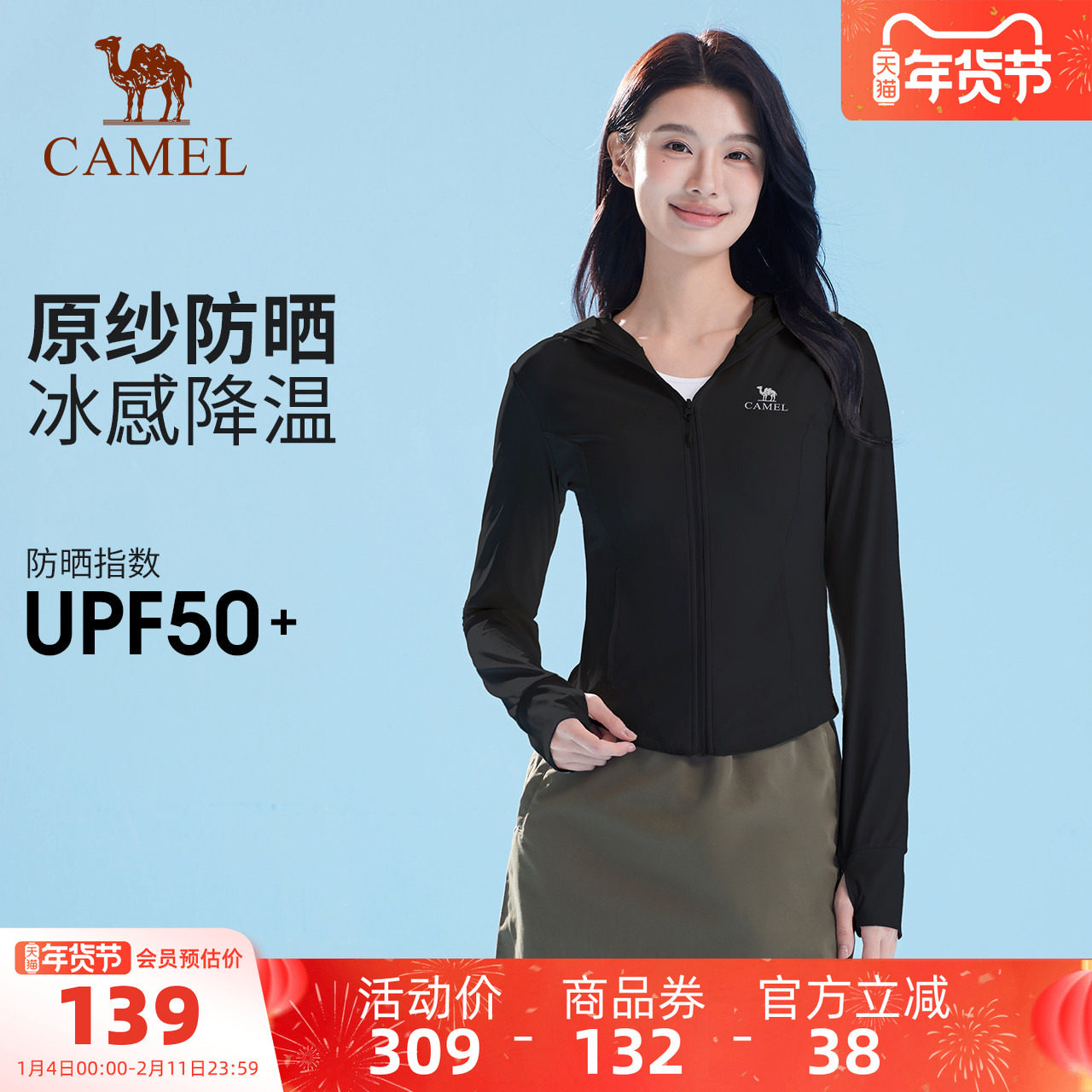 骆驼冷白皮户外原纱防晒衣女春夏收腰修身湿态骑行防晒服运动外套,户外/登山/野营/旅行用品,防晒衣,淘宝优惠券,粉丝福利购,淘宝优惠卷