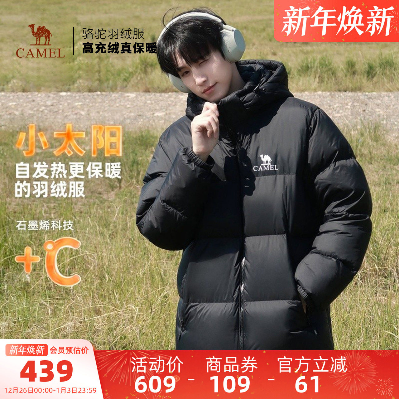 骆驼小太阳男装羽绒服秋冬加厚鸭绒情侣短款黑色面包服外套户外男